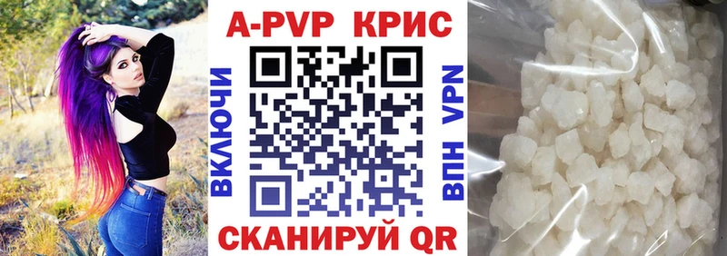 A PVP кристаллы  Нурлат 