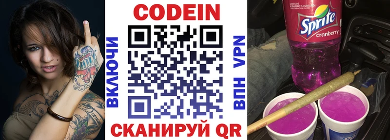 Кодеин напиток Lean (лин)  продажа наркотиков  Нурлат 
