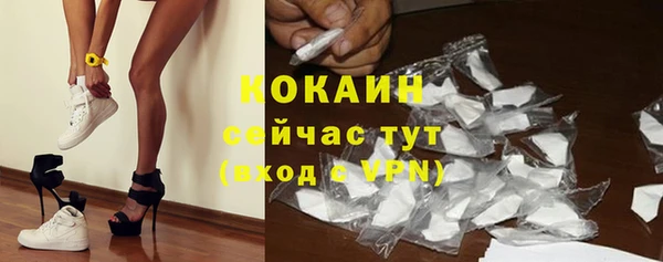кокаин Бородино