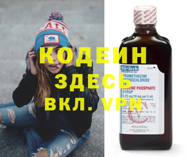 кокаин Бородино
