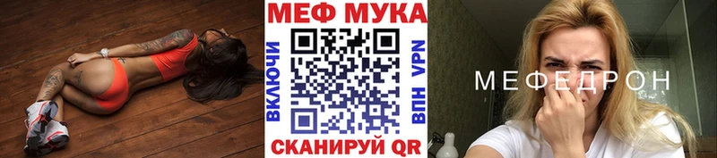 Меф  Нурлат